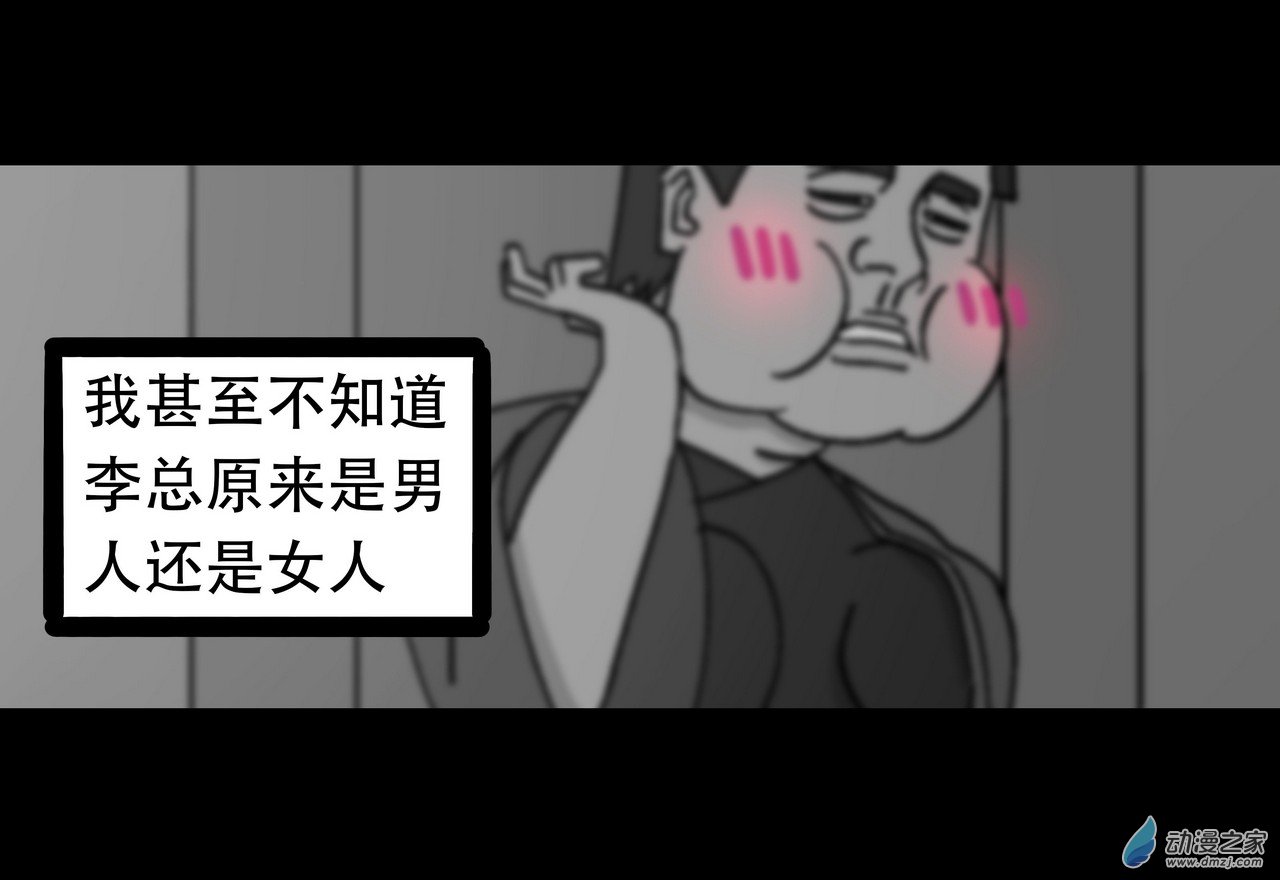 殺敕 - 15 無名4（下）(1/2) - 6