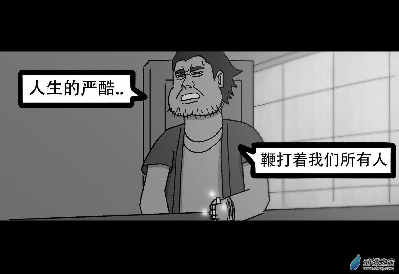殺敕 - 15 無名4（下）(1/2) - 8