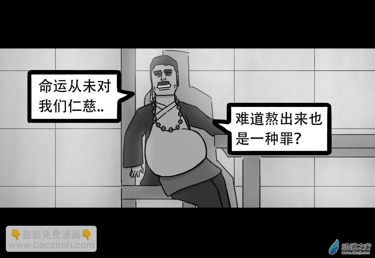 殺敕 - 15 無名4（下）(1/2) - 1