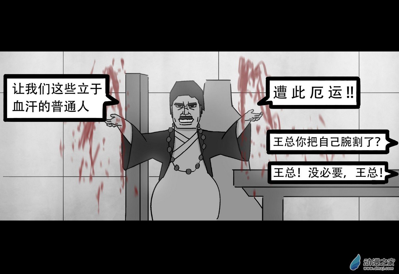 殺敕 - 15 無名4（下）(1/2) - 4