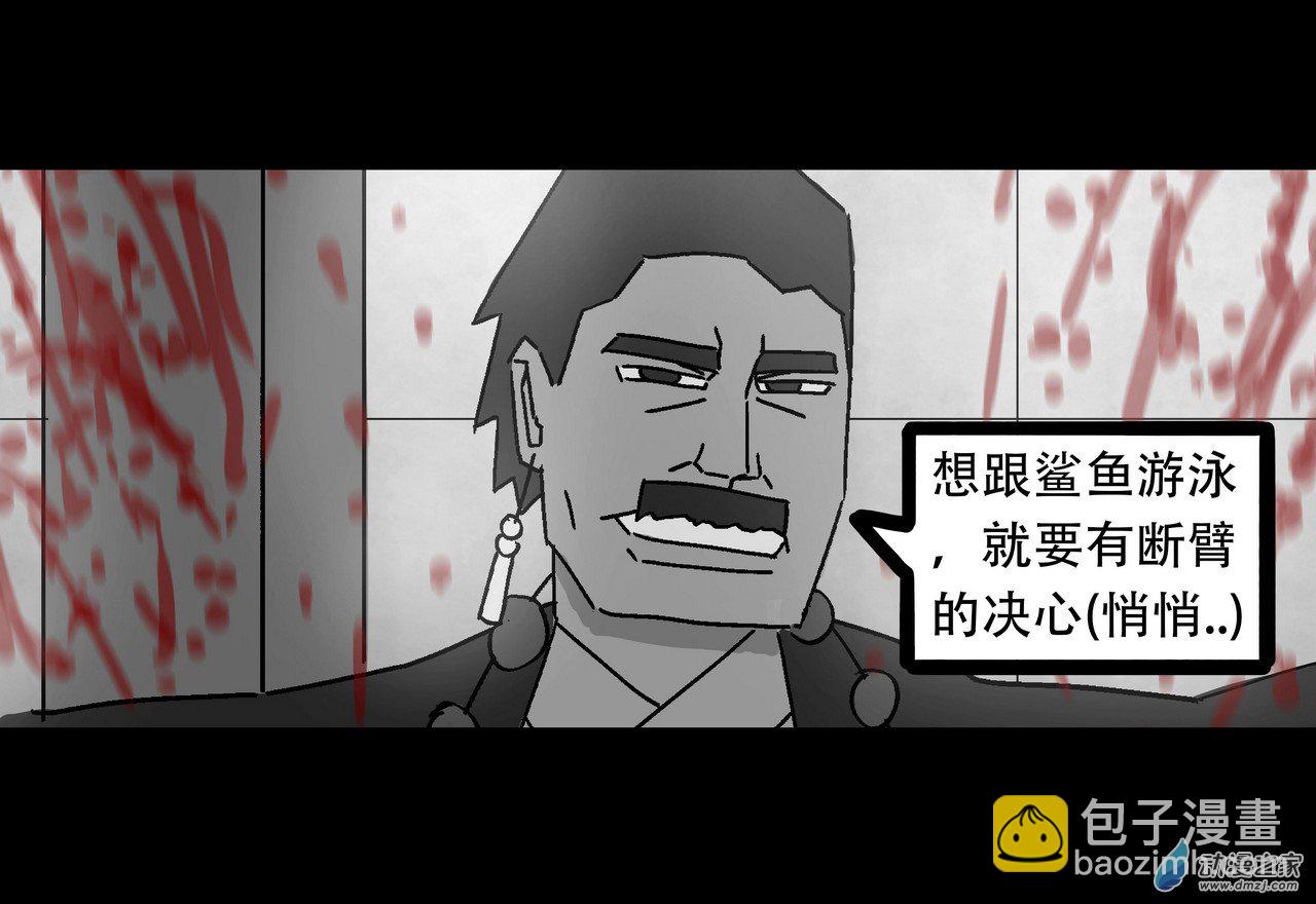 殺敕 - 15 無名4（下）(1/2) - 5