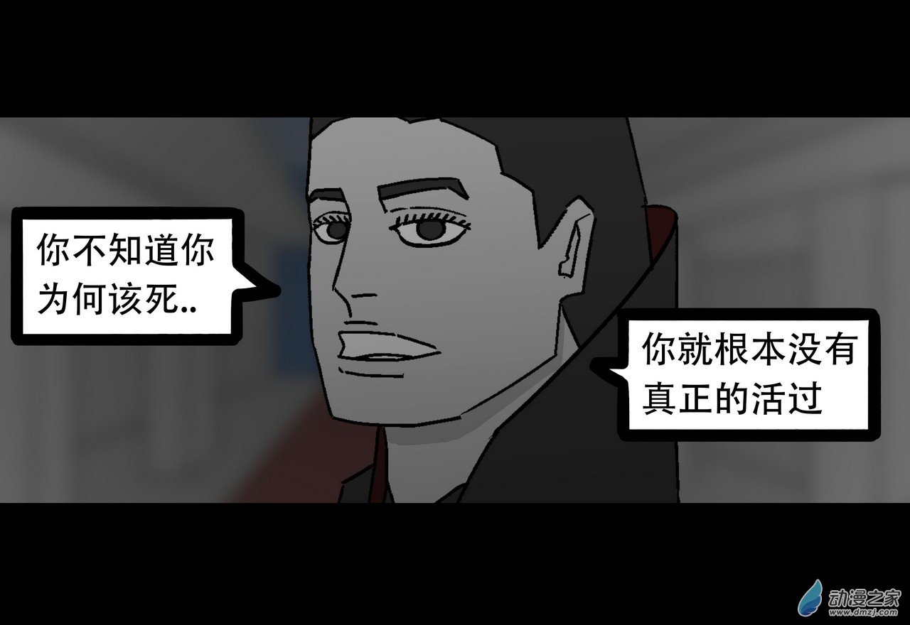 殺敕 - 15 無名4（下）(1/2) - 1