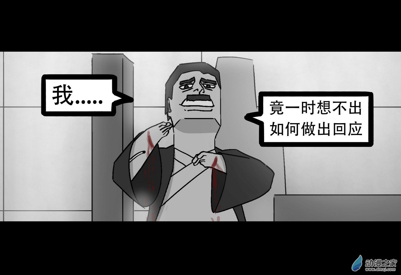 殺敕 - 15 無名4（下）(1/2) - 3