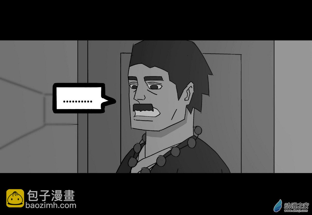 殺敕 - 15 無名4（下）(1/2) - 4