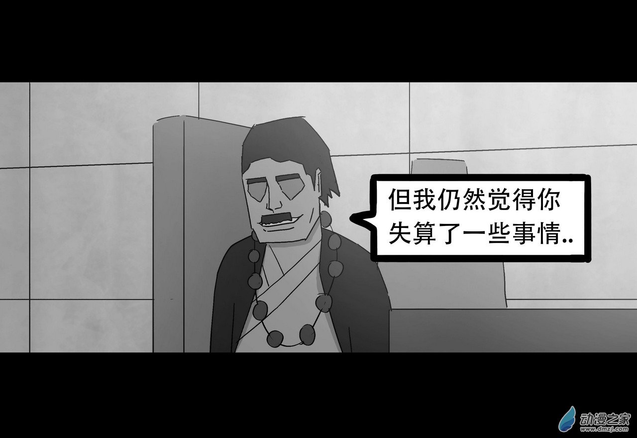 殺敕 - 15 無名4（下）(1/2) - 7