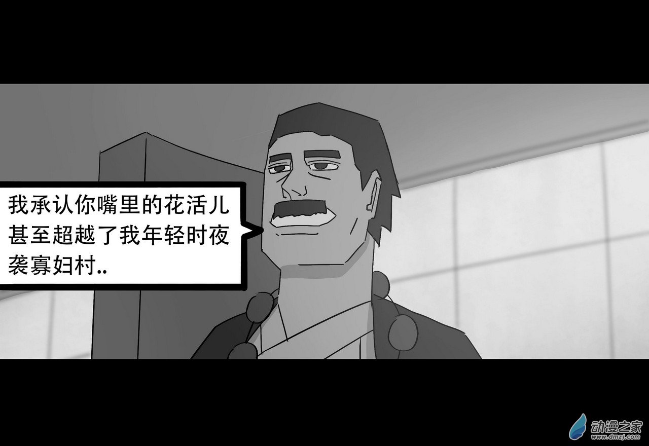 殺敕 - 15 無名4（下）(1/2) - 8