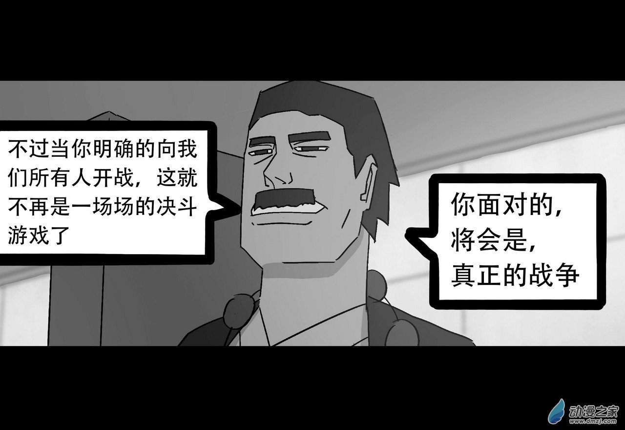 殺敕 - 15 無名4（下）(1/2) - 2