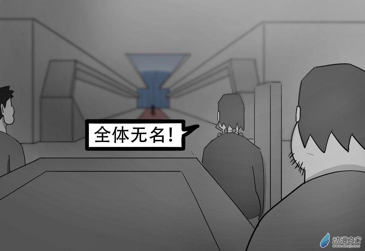 殺敕 - 15 無名4（下）(1/2) - 3
