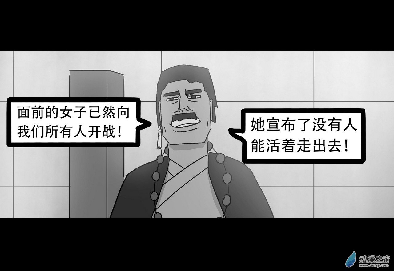 殺敕 - 15 無名4（下）(1/2) - 4