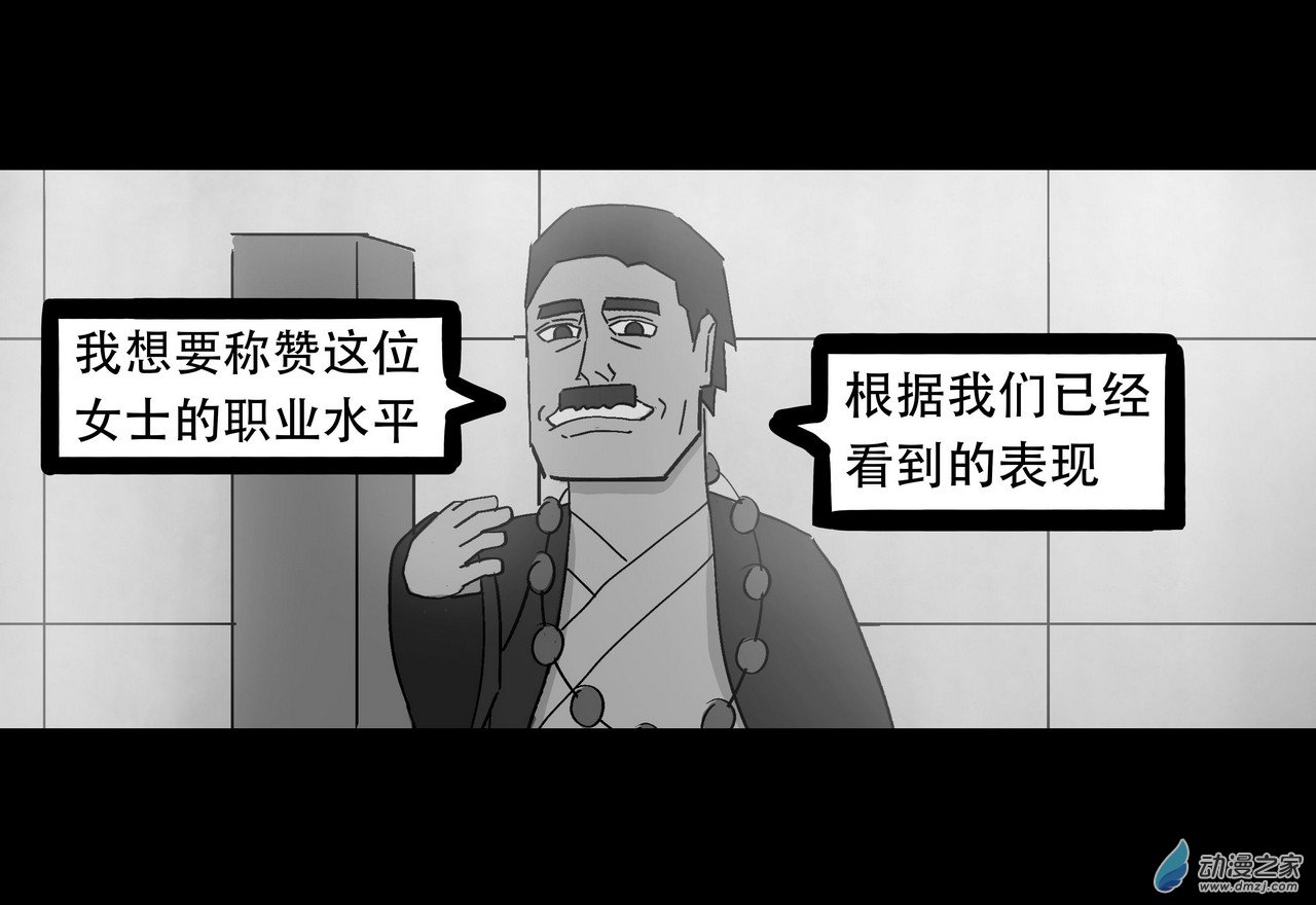殺敕 - 15 無名4（下）(1/2) - 6