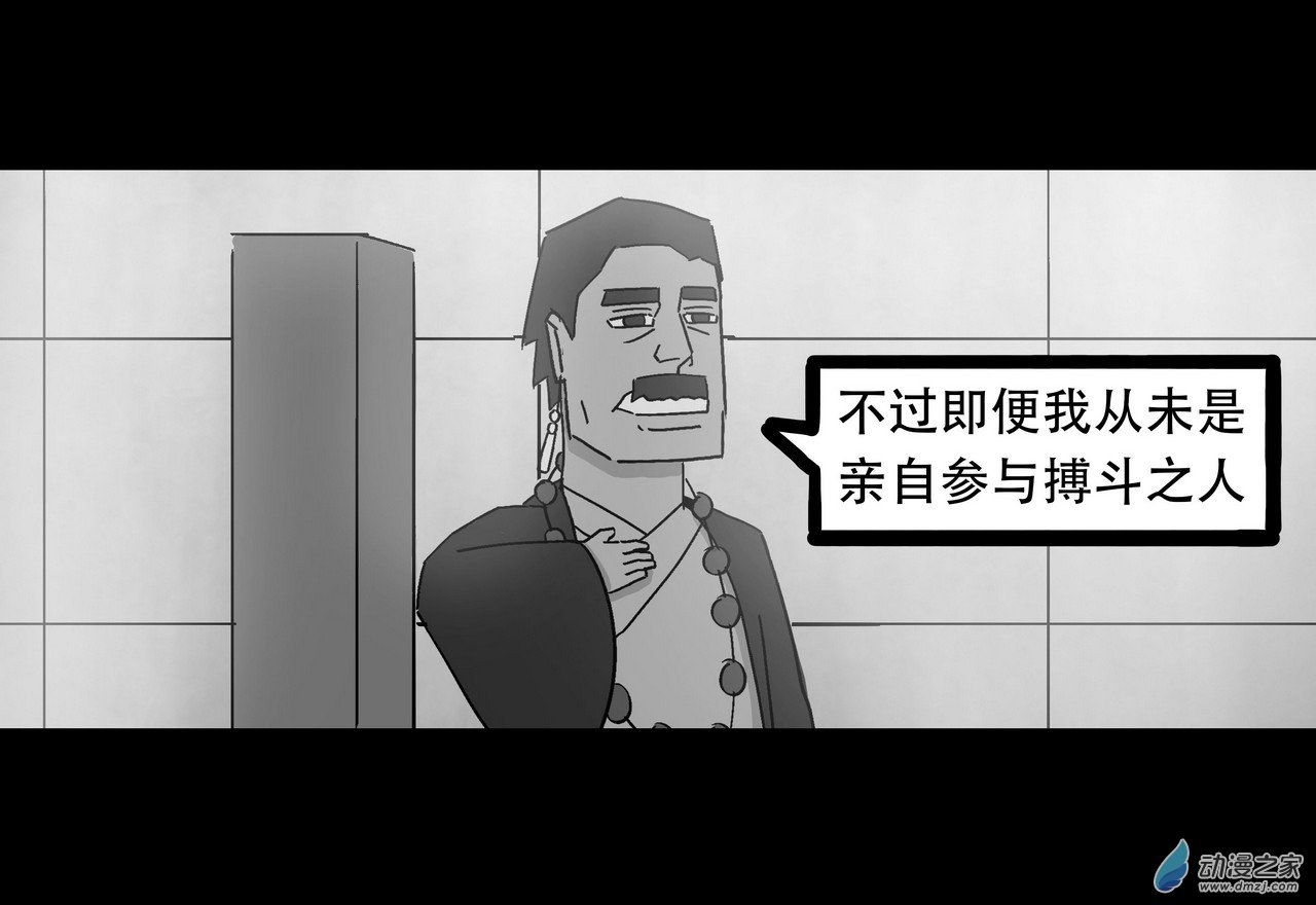 殺敕 - 15 無名4（下）(1/2) - 7