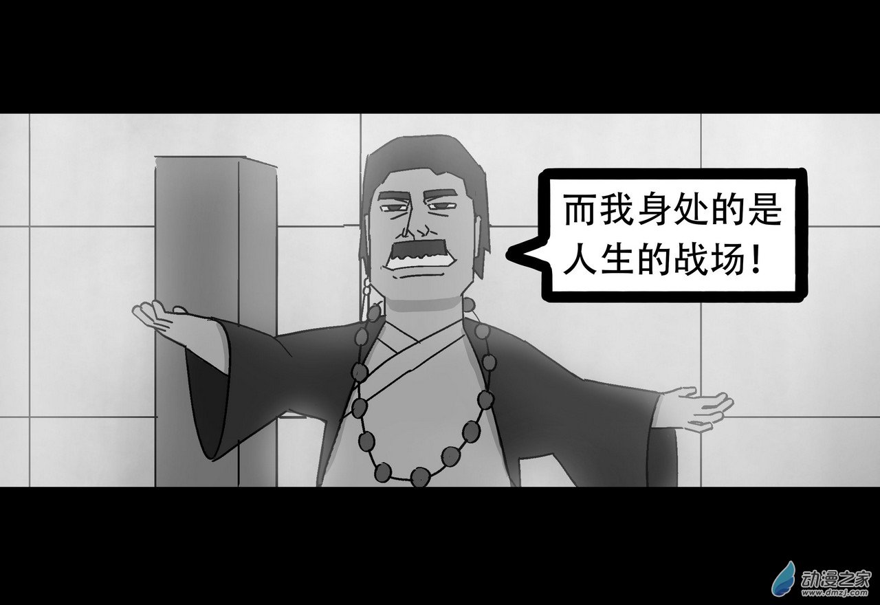 殺敕 - 15 無名4（下）(1/2) - 8