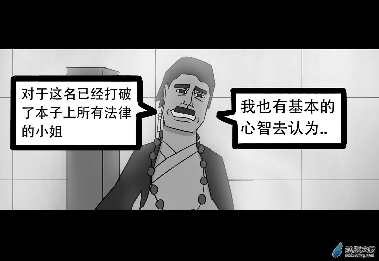 殺敕 - 15 無名4（下）(1/2) - 1