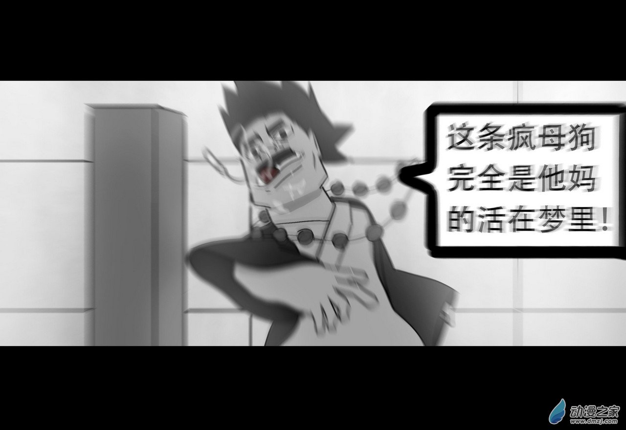 殺敕 - 15 無名4（下）(1/2) - 2