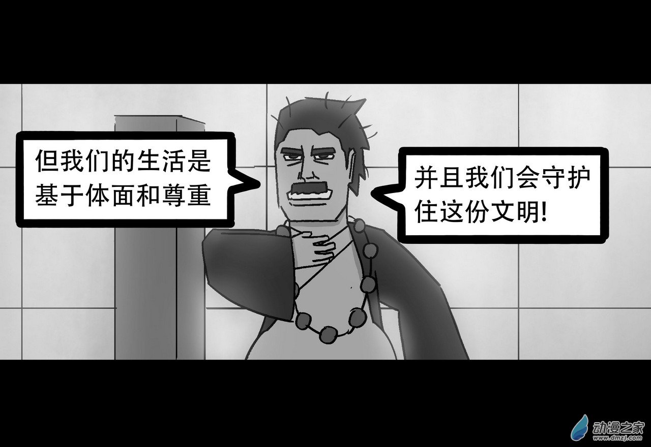 殺敕 - 15 無名4（下）(1/2) - 6