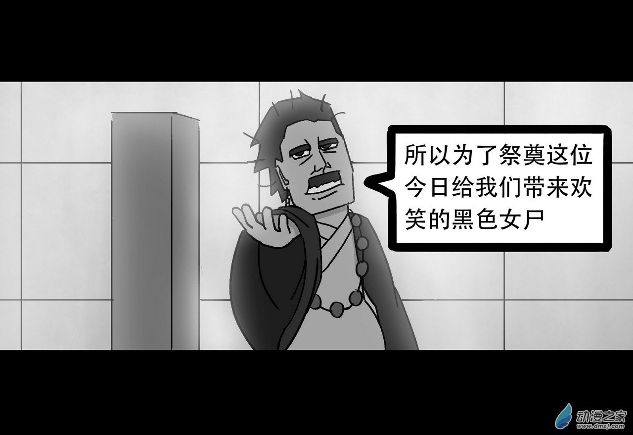 杀敕 - 15 无名4（下）(2/2) - 1