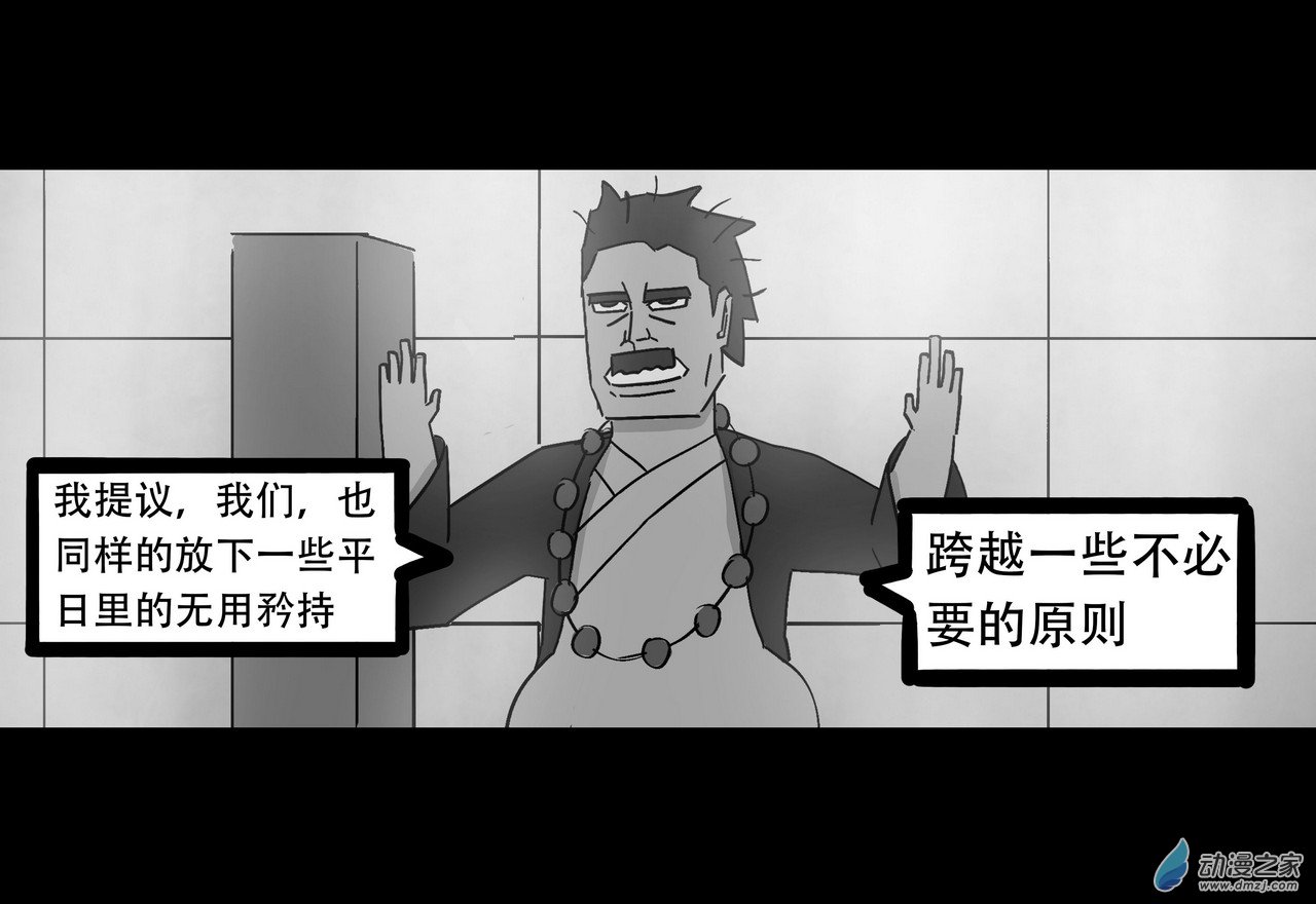 殺敕 - 15 無名4（下）(1/2) - 8