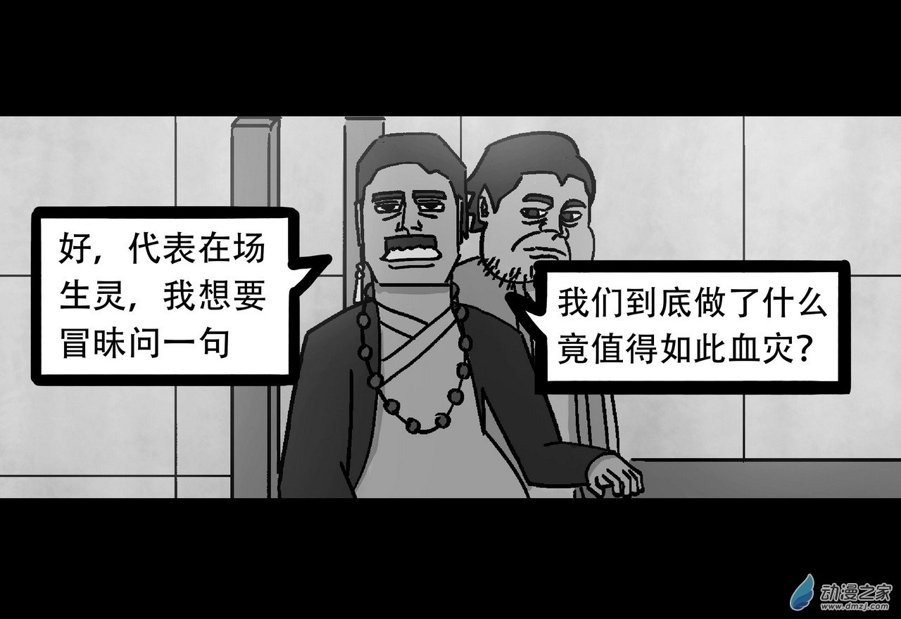 殺敕 - 15 無名4（下）(1/2) - 6