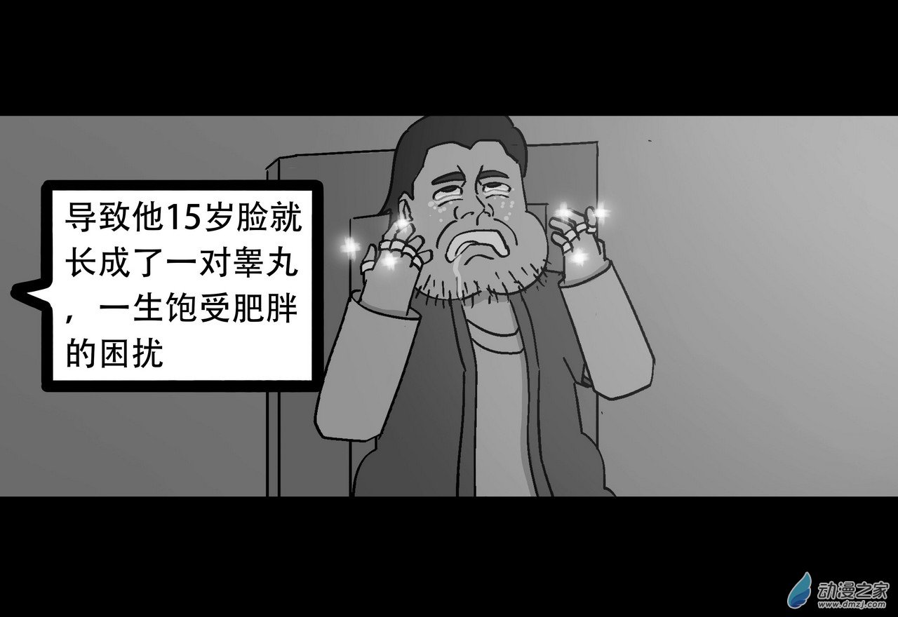 殺敕 - 15 無名4（下）(1/2) - 1