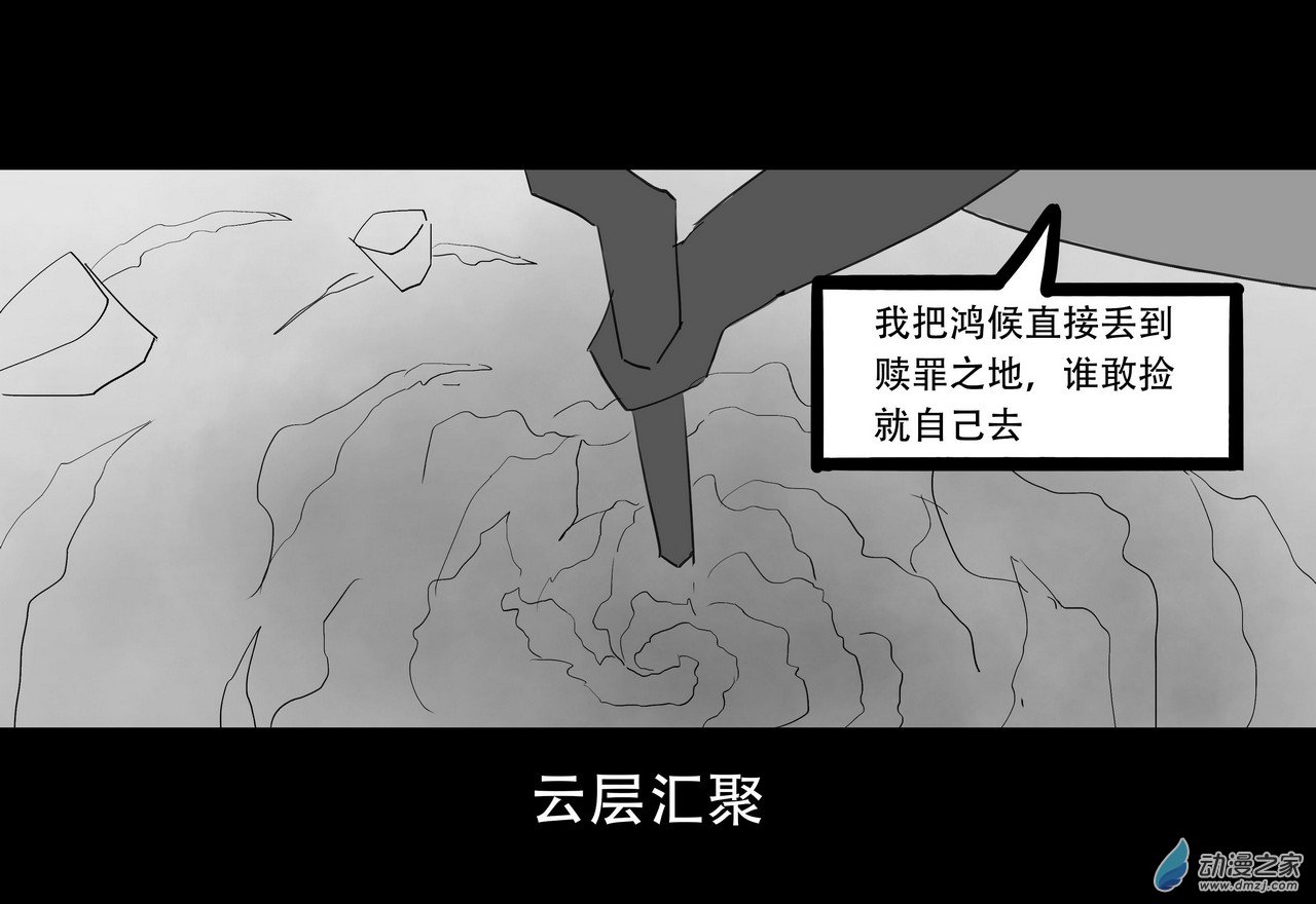 杀敕 - 05 举荐3(2/2) - 1