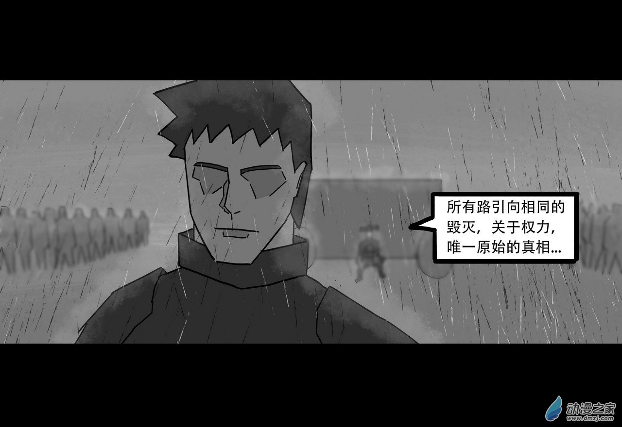 杀敕 - 09 权路3(2/2) - 1