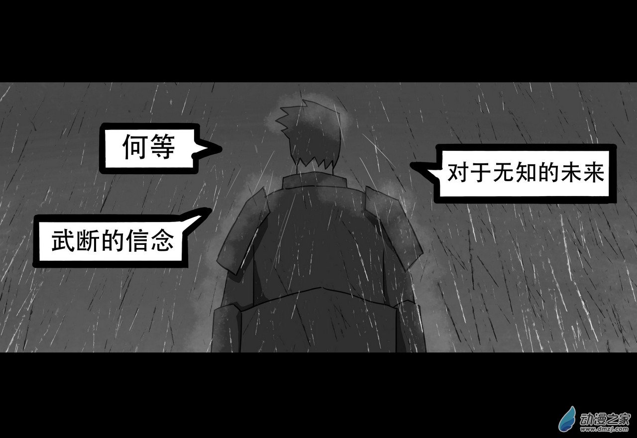 杀敕 - 09 权路3(2/2) - 7