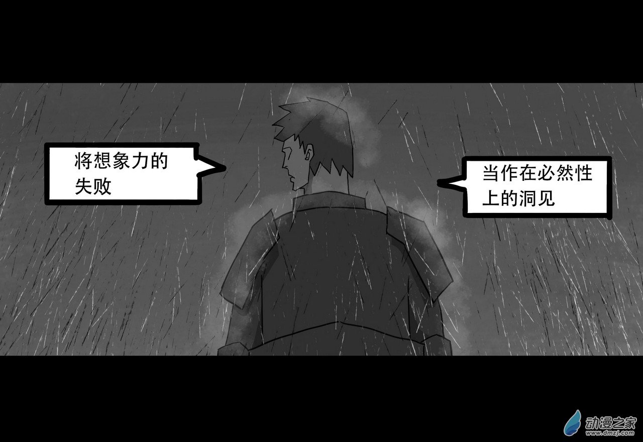 杀敕 - 09 权路3(2/2) - 8