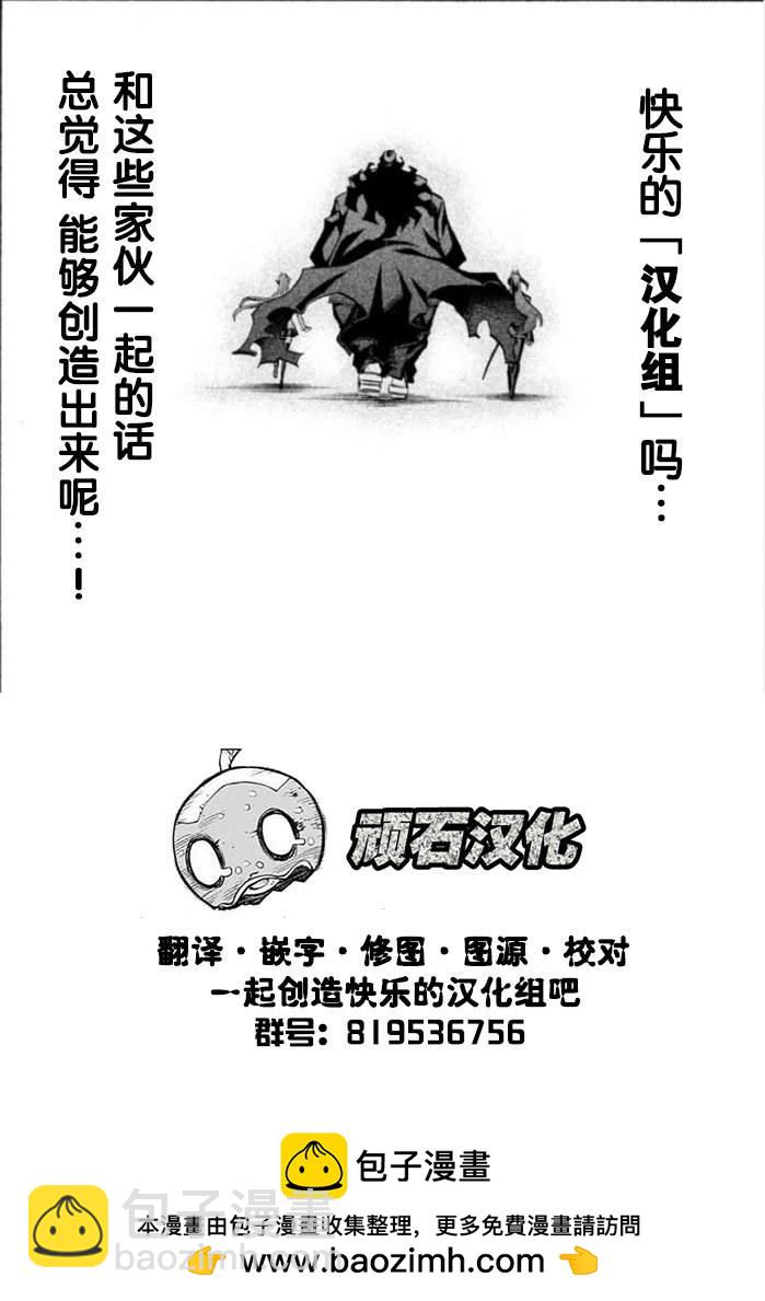 殺道 - 第15話 - 3