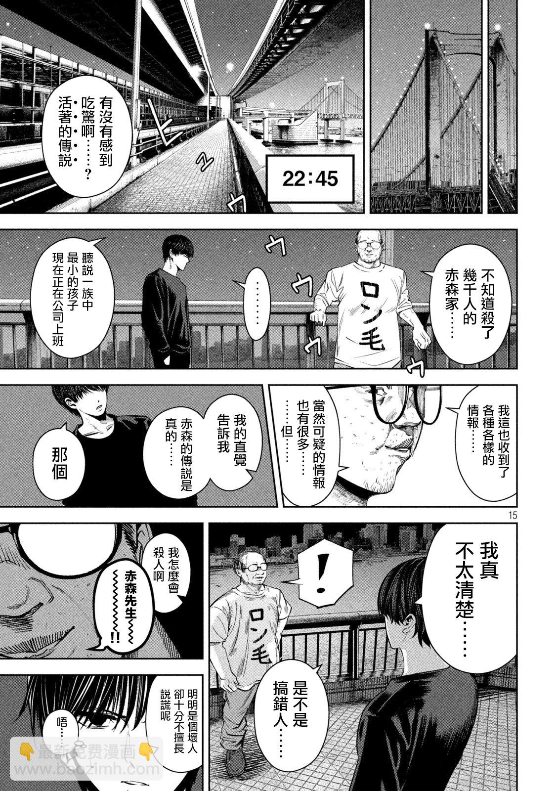 殺道 - 第21話 - 3