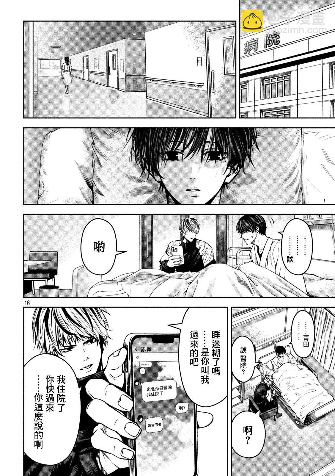 殺道 - 第23話 - 4