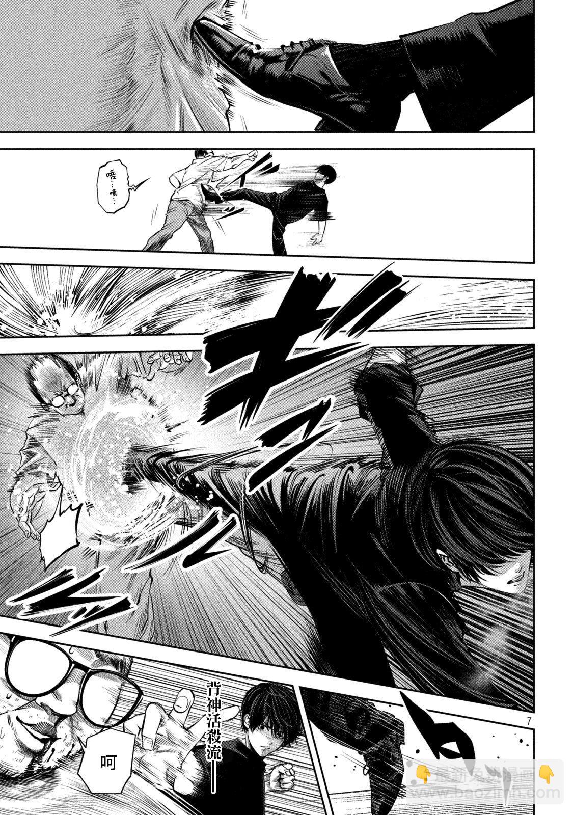 殺道 - 第23話 - 3