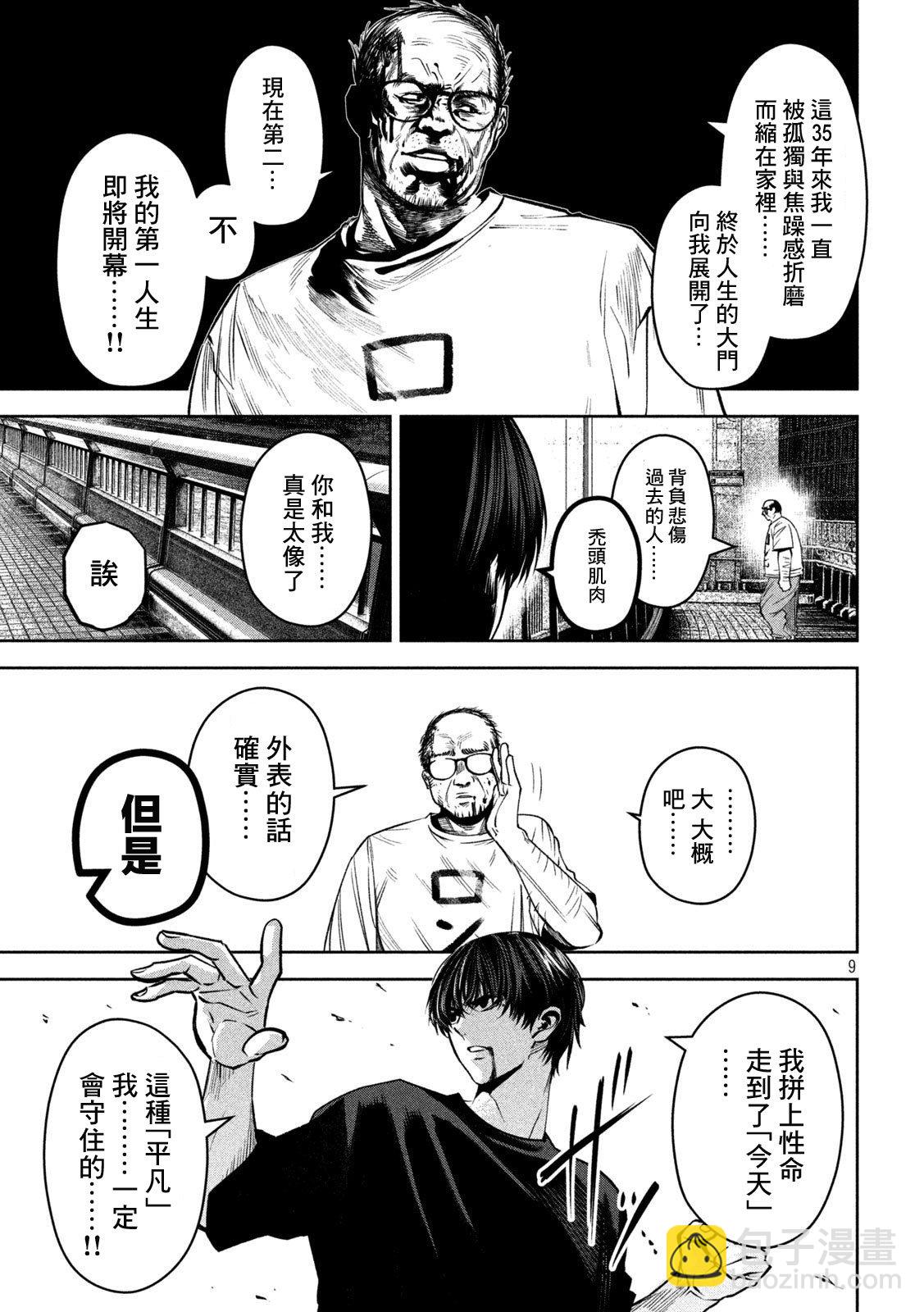 殺道 - 第23話 - 1