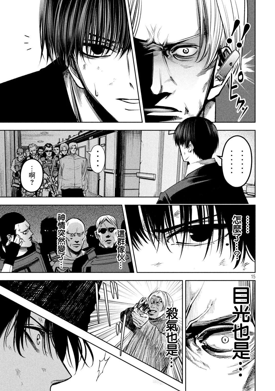 殺道 - 第32話 - 3