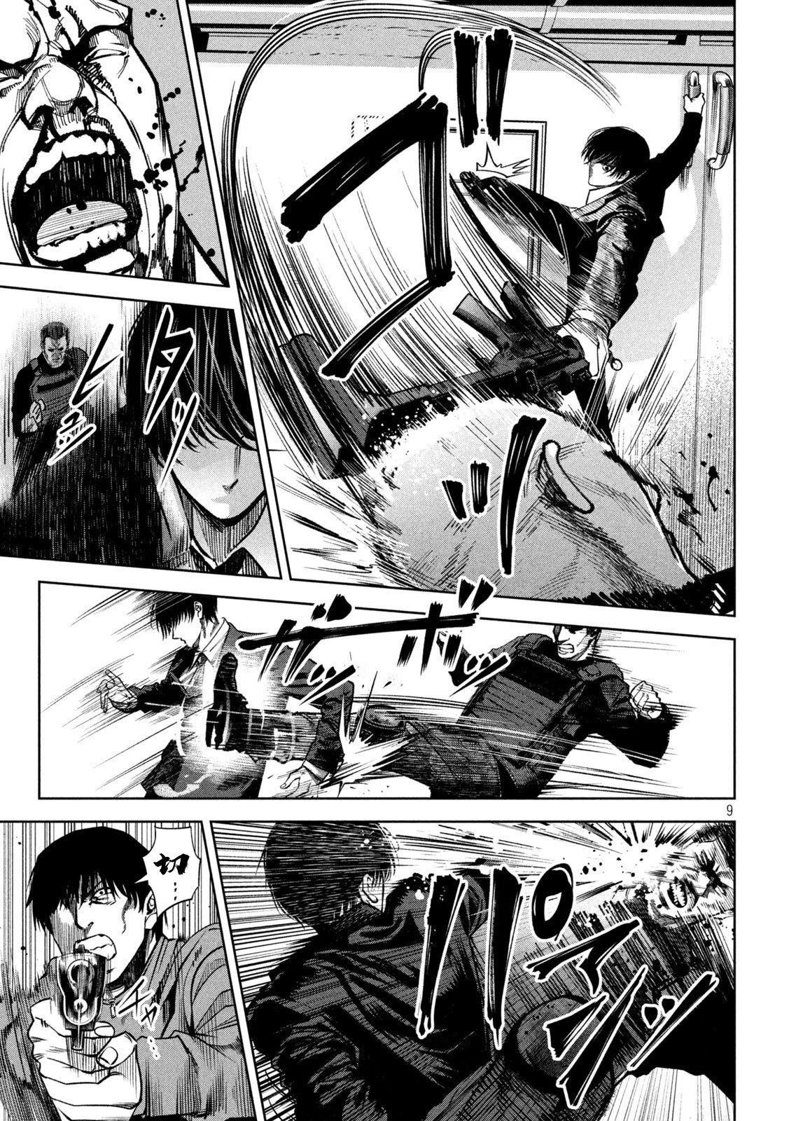 殺道 - 第32話 - 1