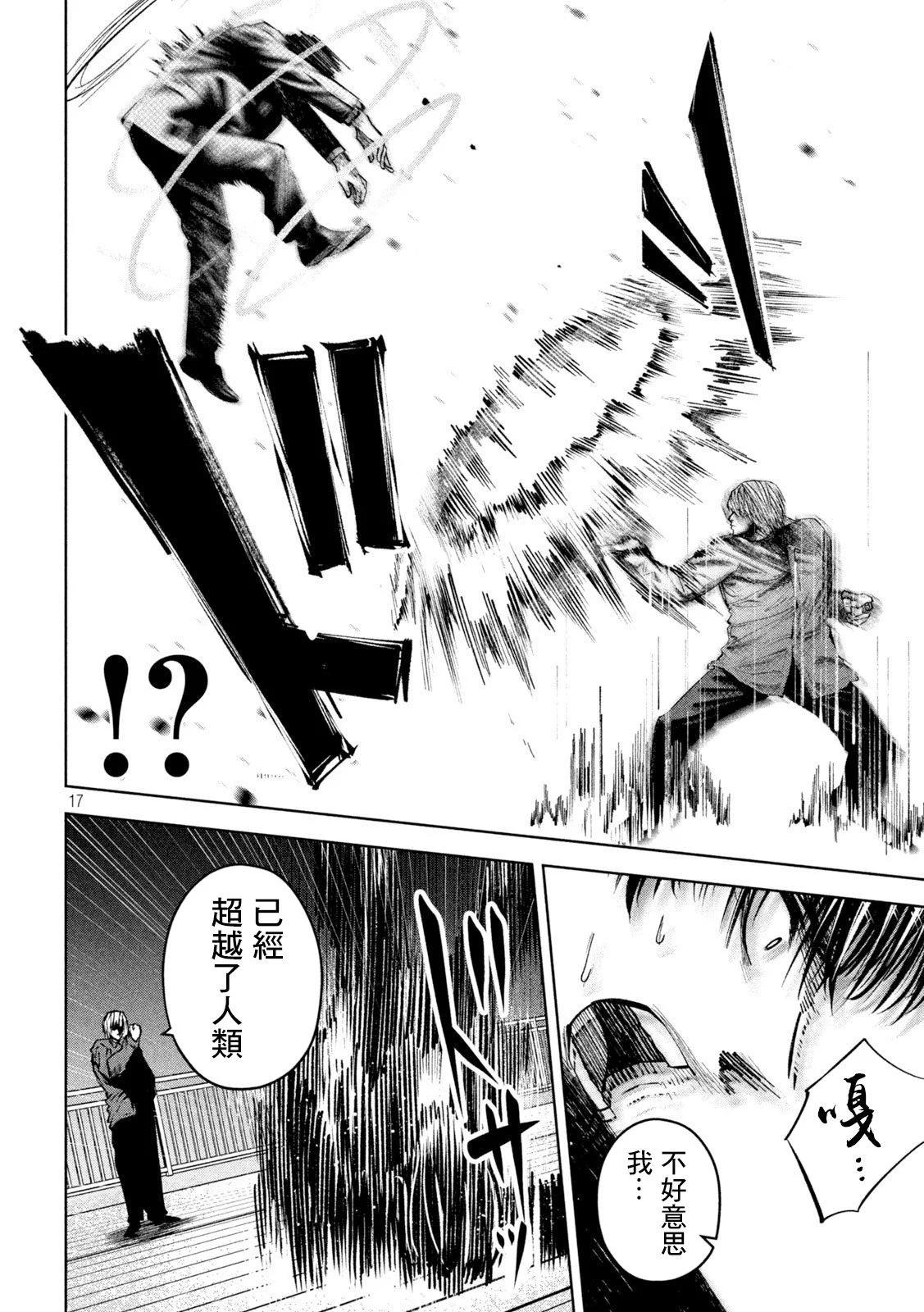 殺道 - 第36話 - 4