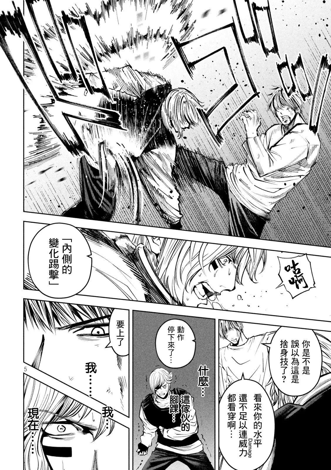 殺道 - 第36話 - 2