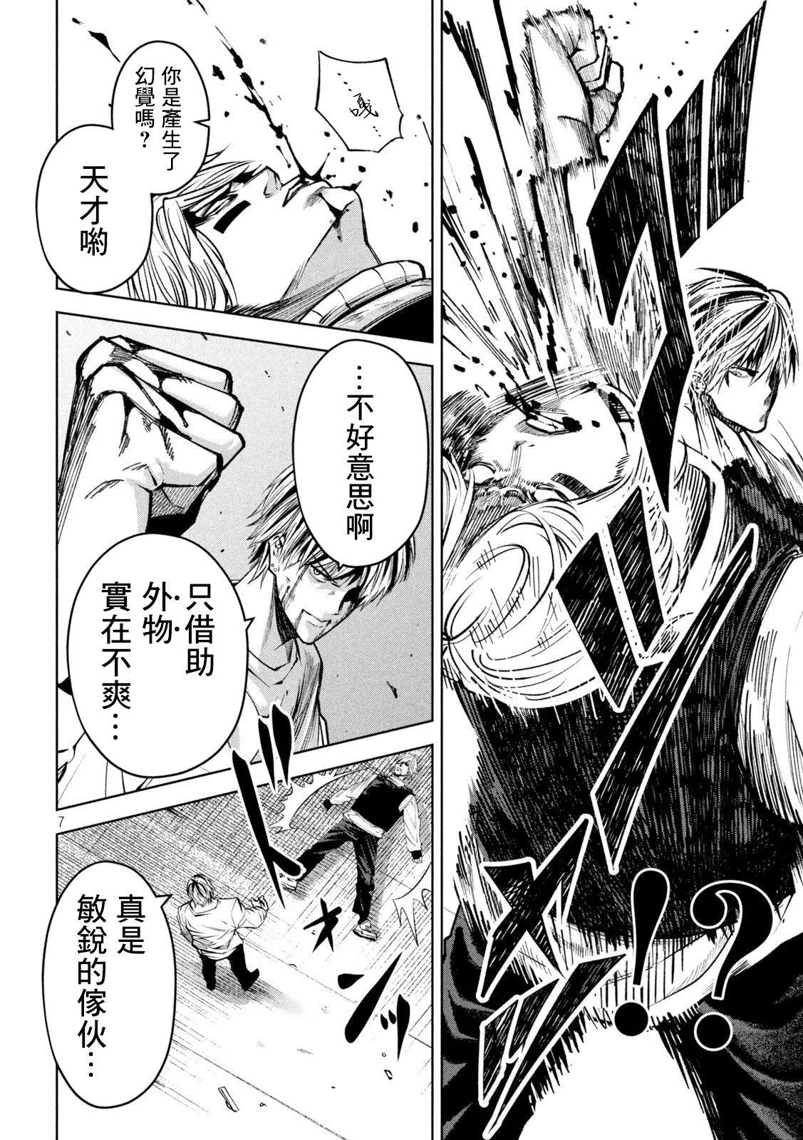 殺道 - 第36話 - 4