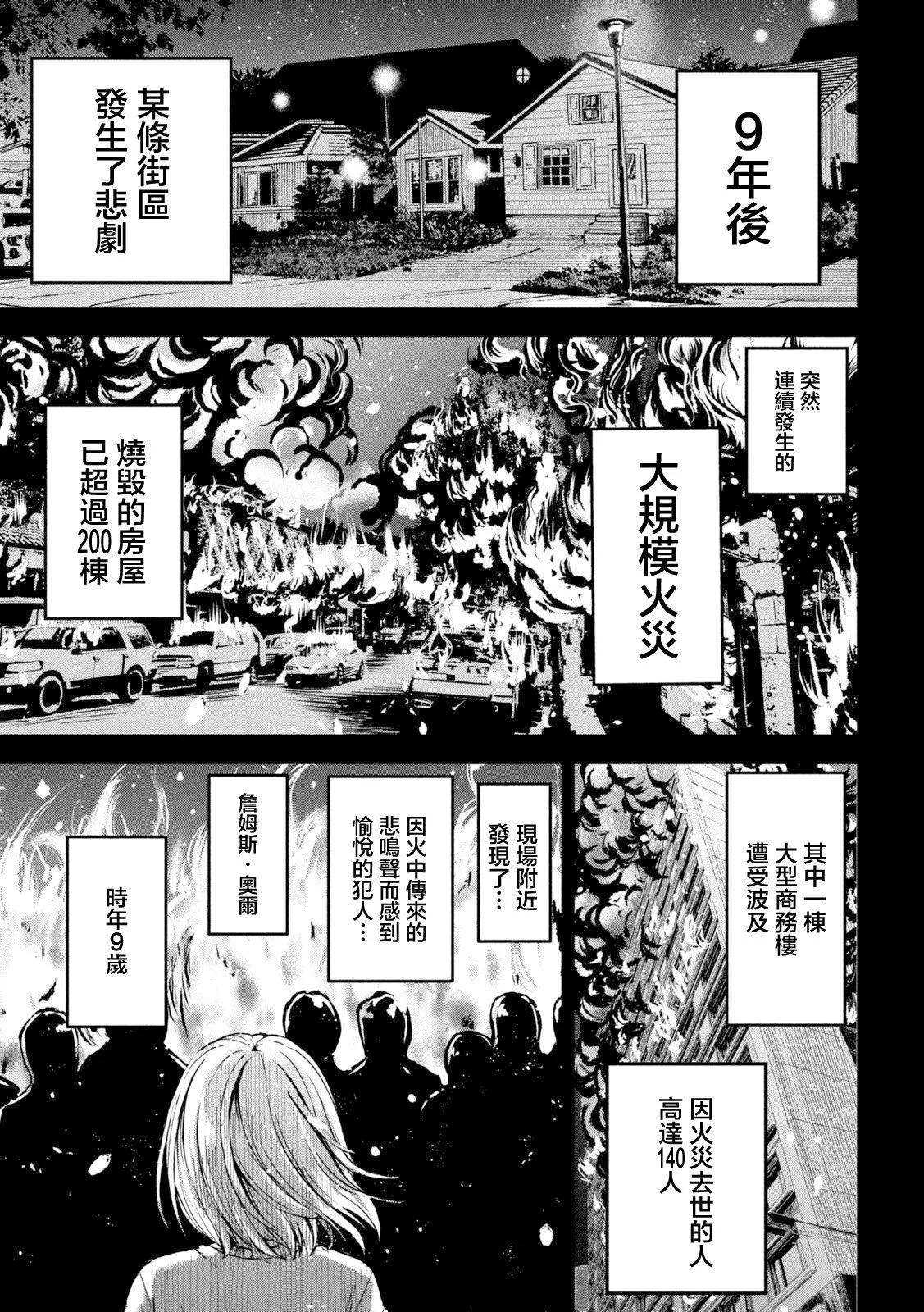 殺道 - 第37話 - 4