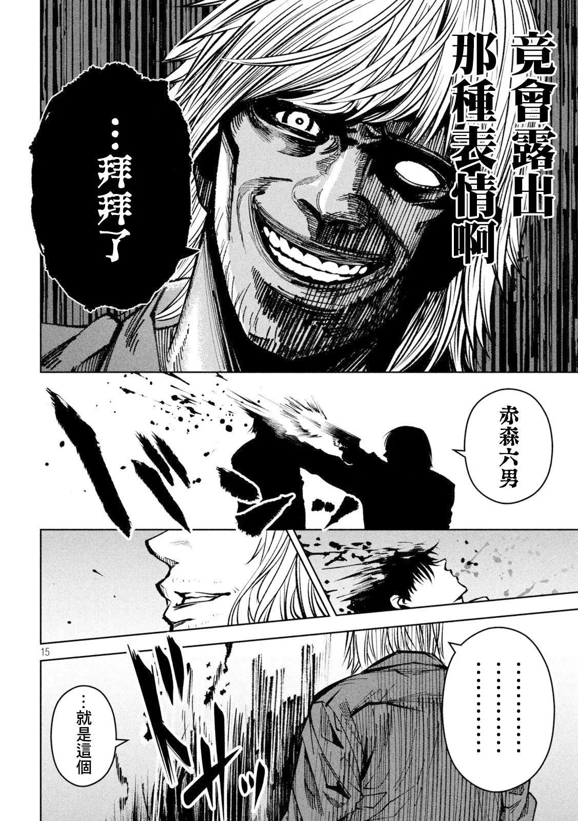 殺道 - 第37話 - 3