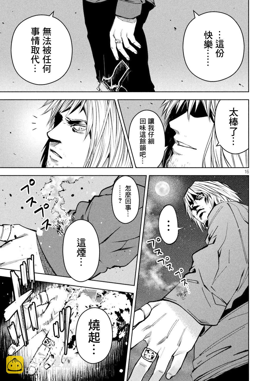 殺道 - 第37話 - 4