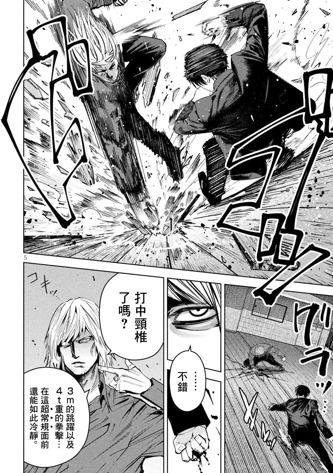 殺道 - 第37話 - 1