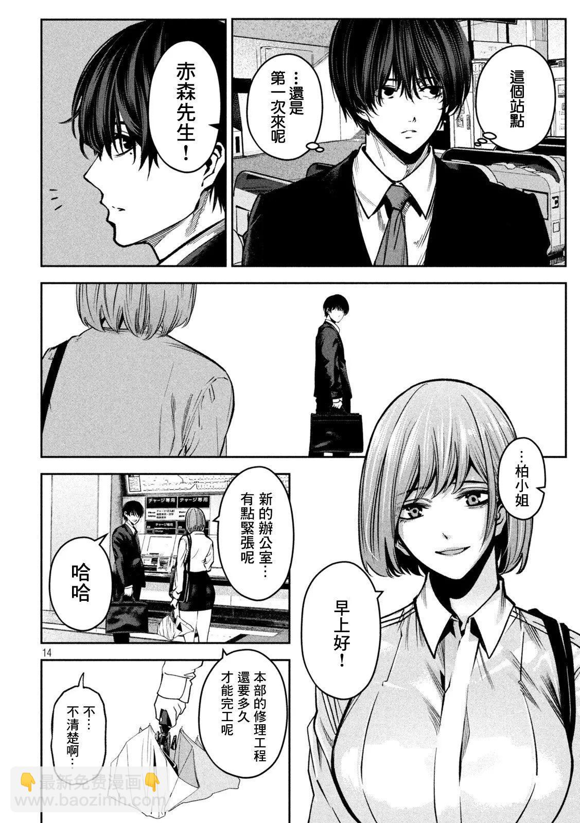 殺道 - 第39話 - 4