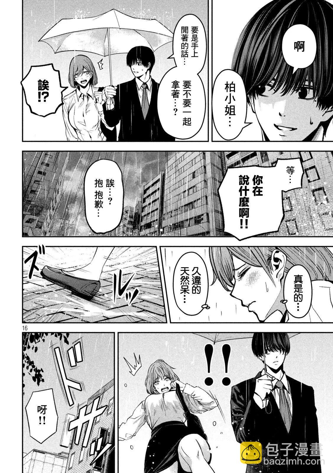 殺道 - 第39話 - 1