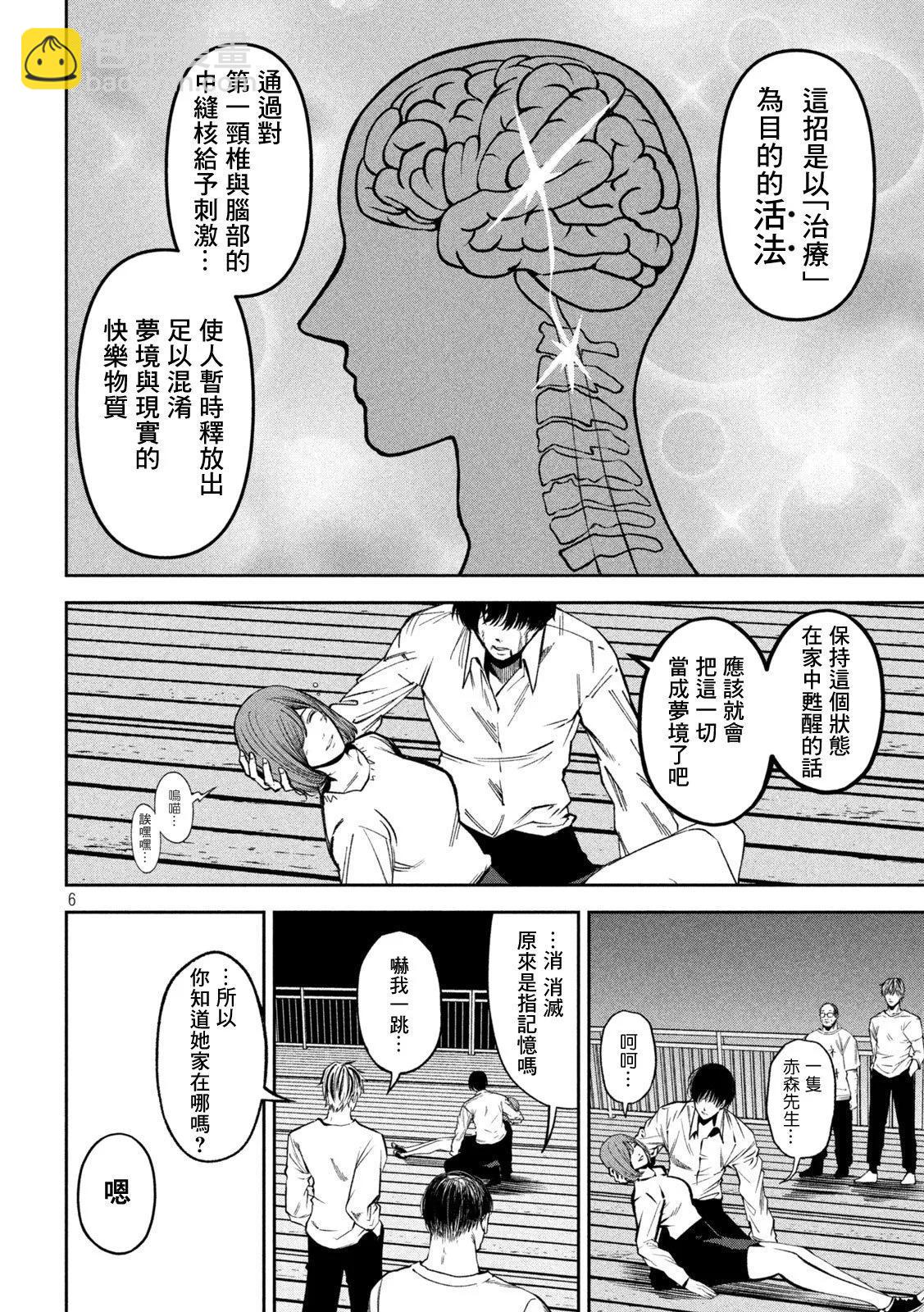 殺道 - 第39話 - 1