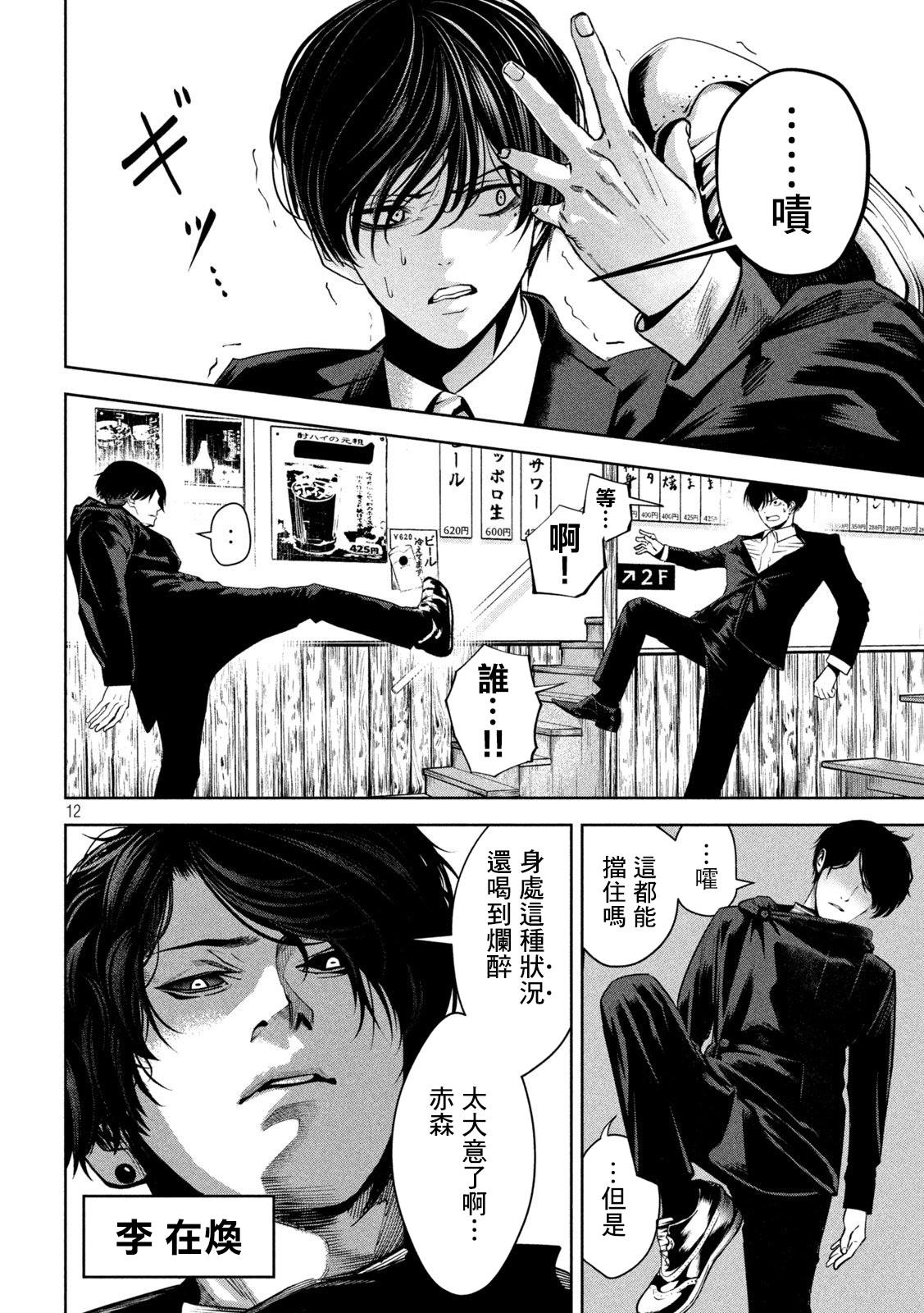 殺道 - 第7話 - 3