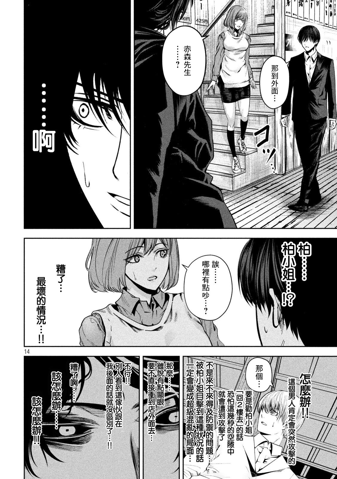 殺道 - 第7話 - 1