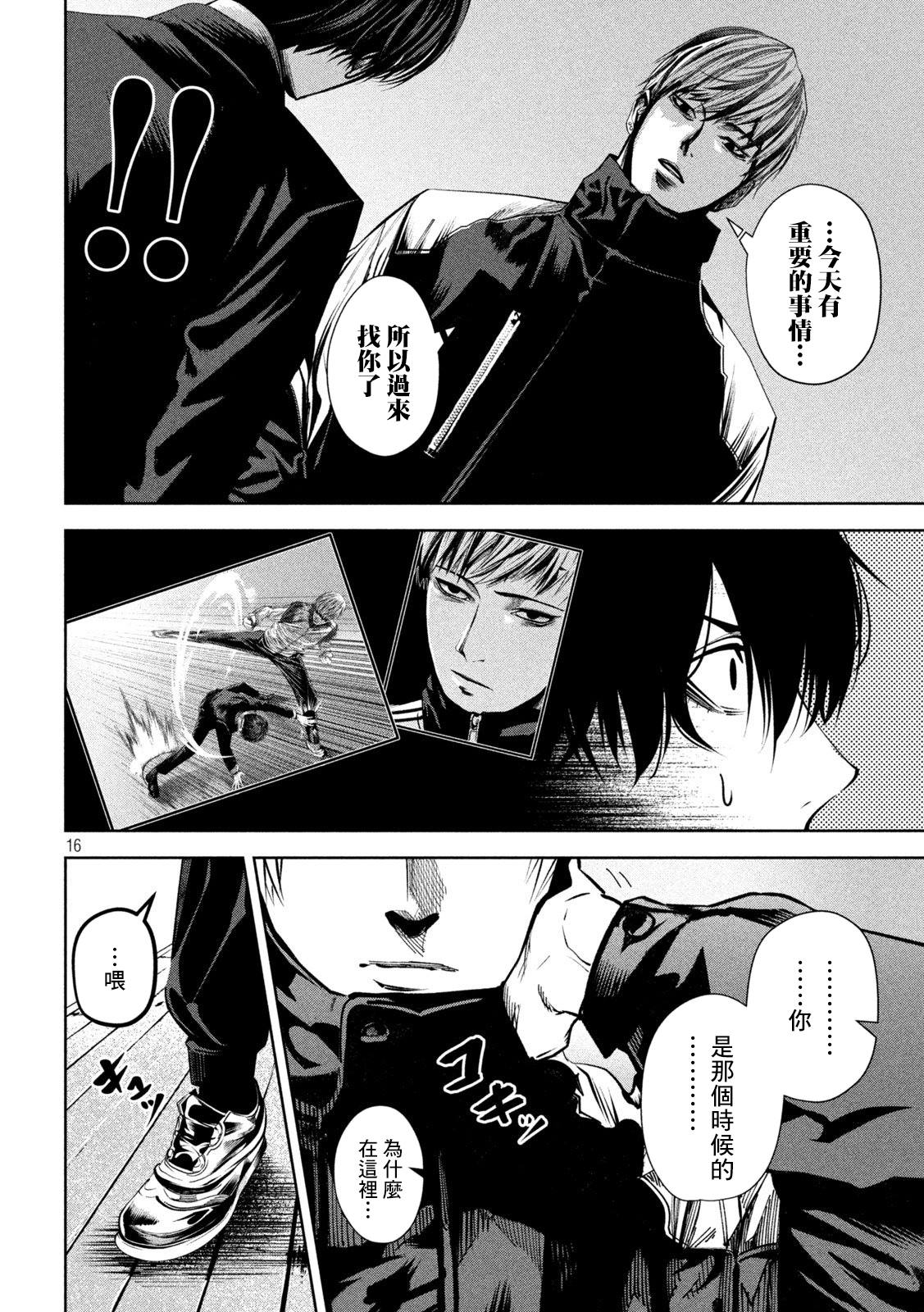 殺道 - 第7話 - 3