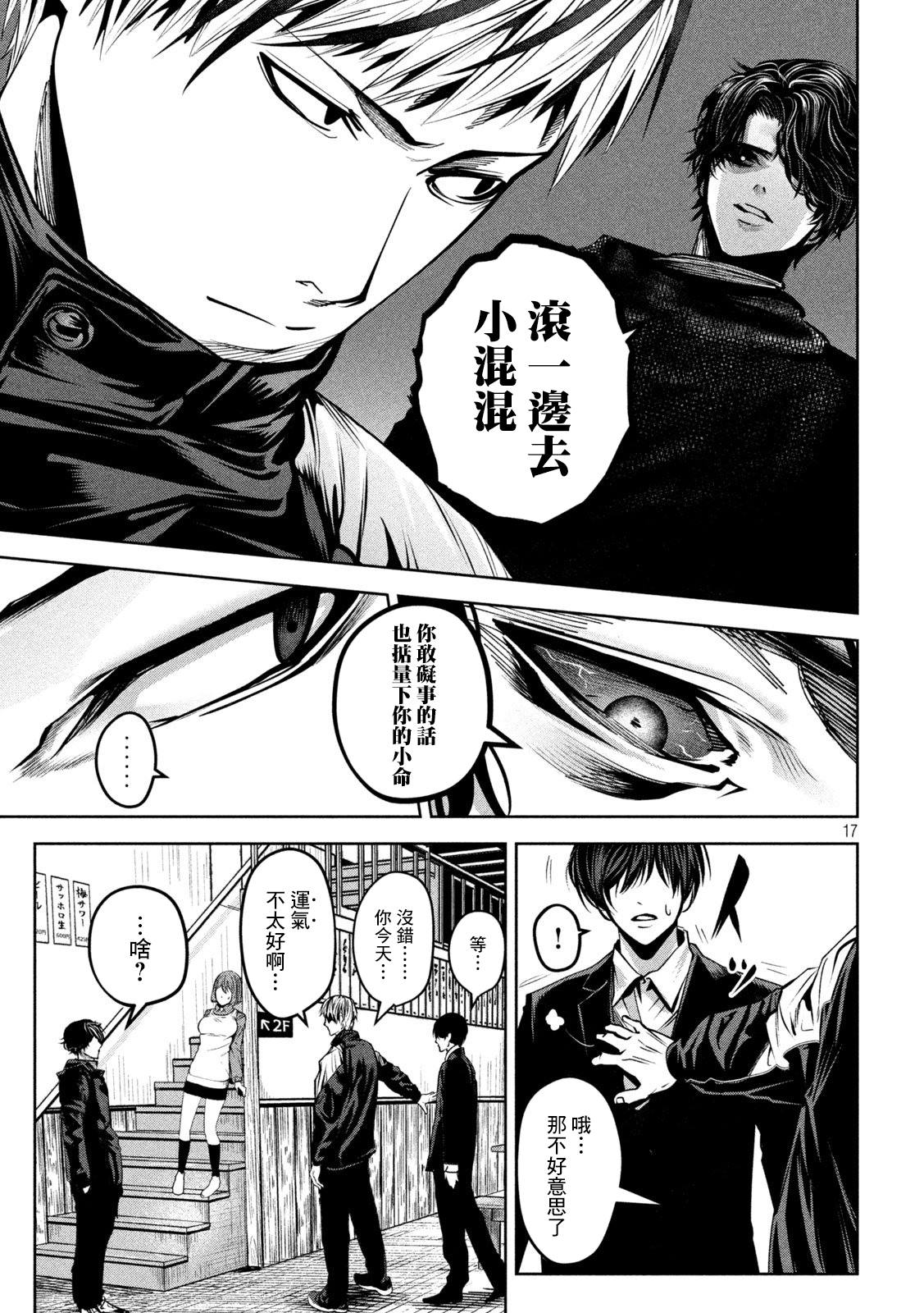 殺道 - 第7話 - 4
