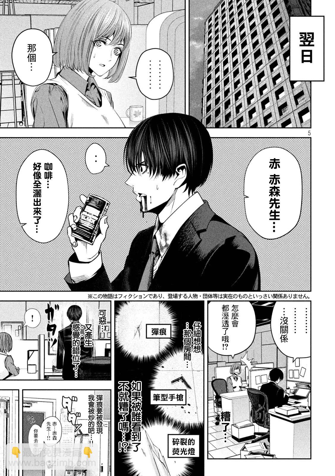 殺道 - 第7話 - 1