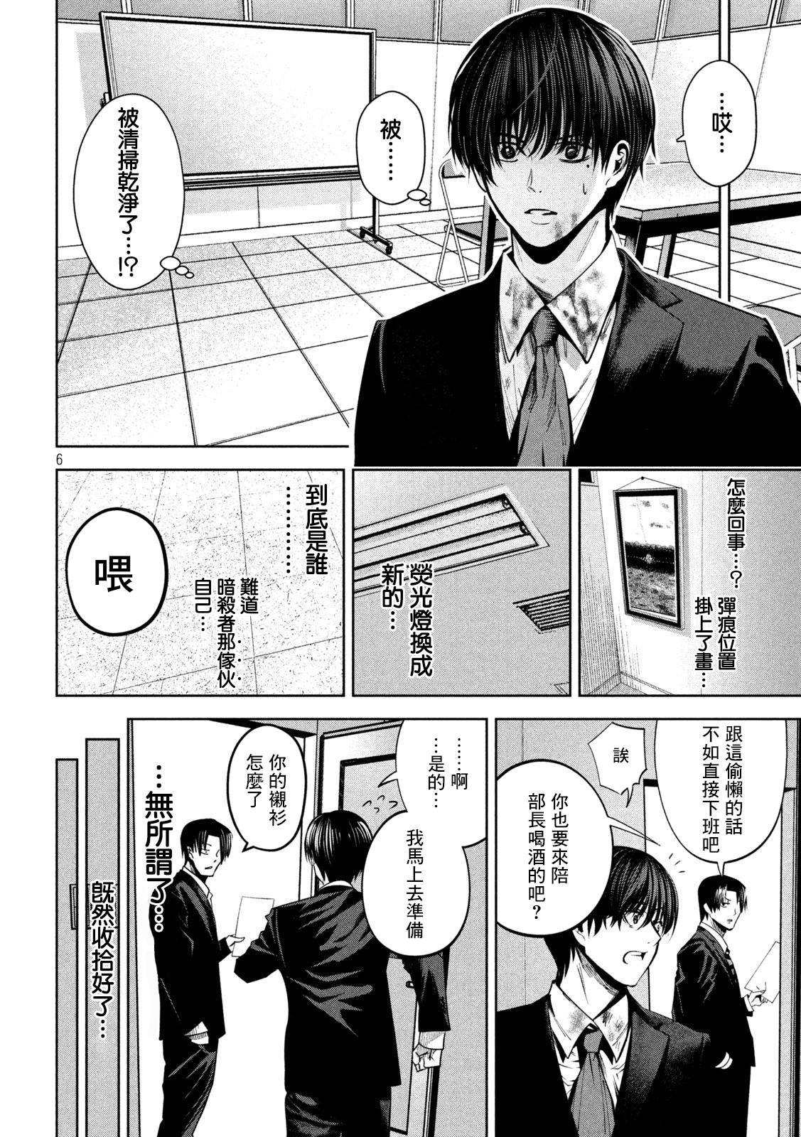 殺道 - 第7話 - 2